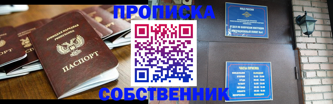 прописка штамп в Нурлате