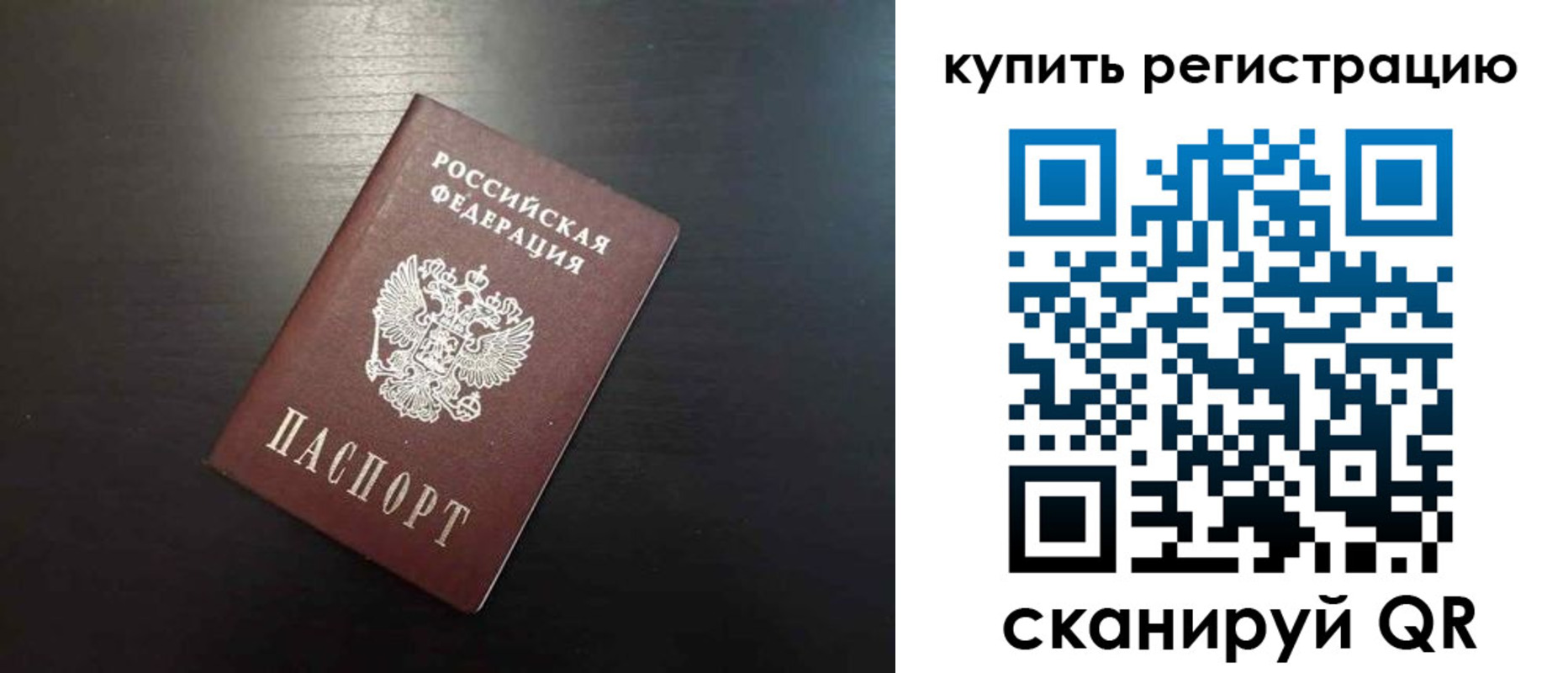 регистрация в Нурлате