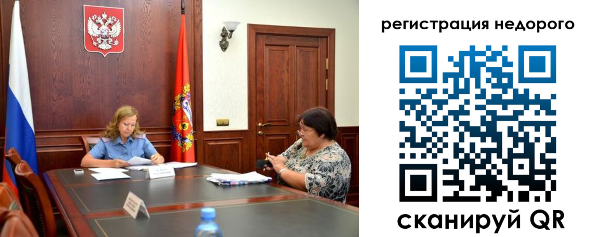 временная регистрация законно в Нурлате