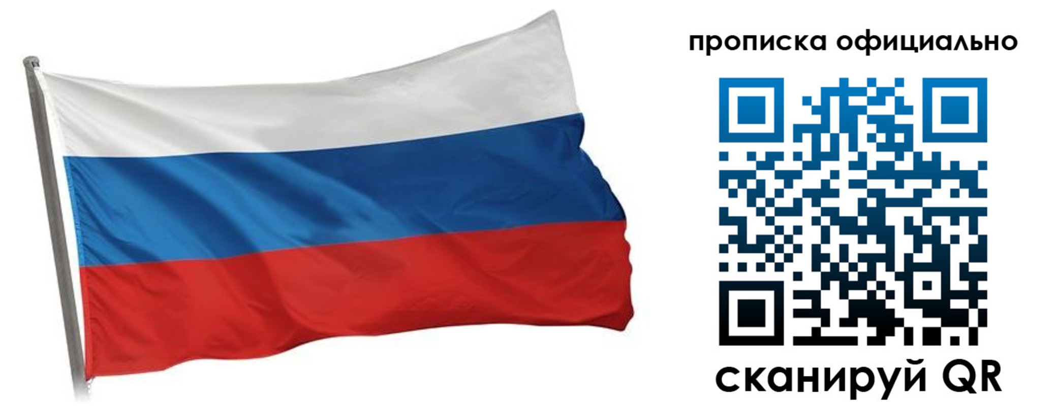 прописка в Нурлате