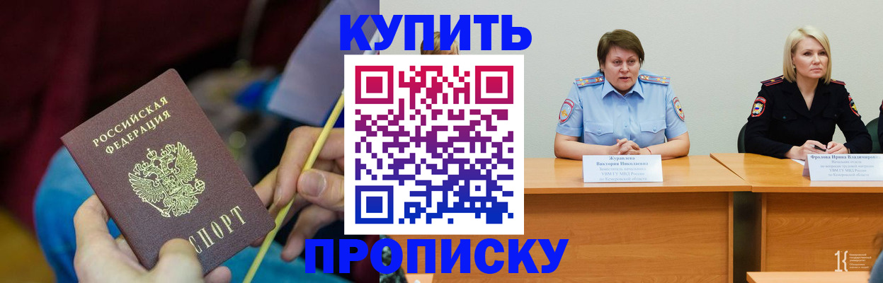 временная регистрация гарантия в Нурлате
