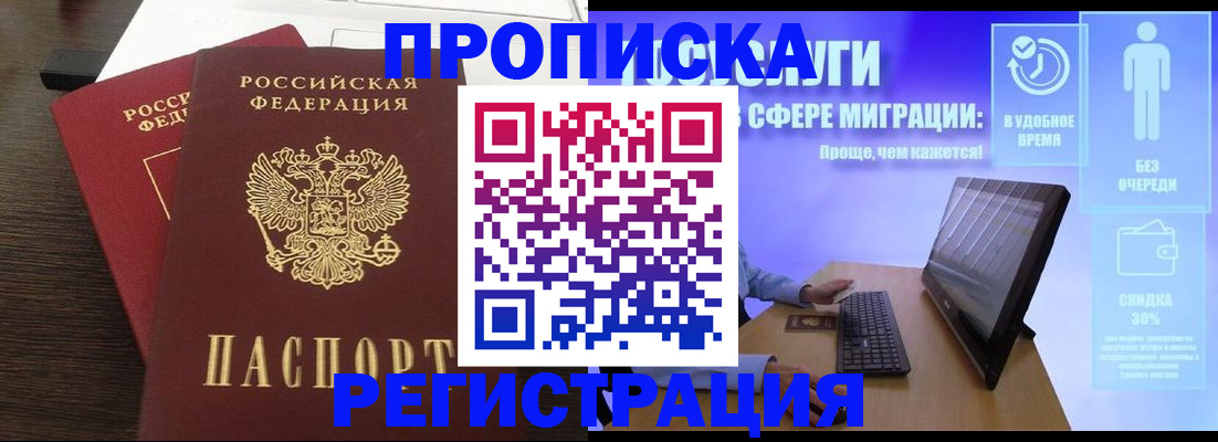 прописка для военкомата в Нурлате