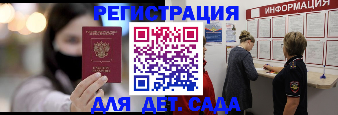 прописка в Нурлате