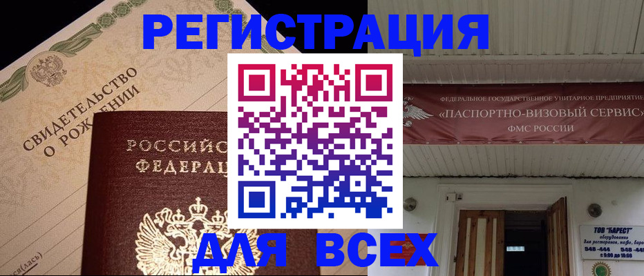 регистрация в Нурлате