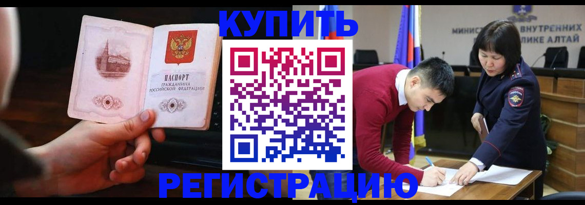 прописка иностранных граждан в Нурлате