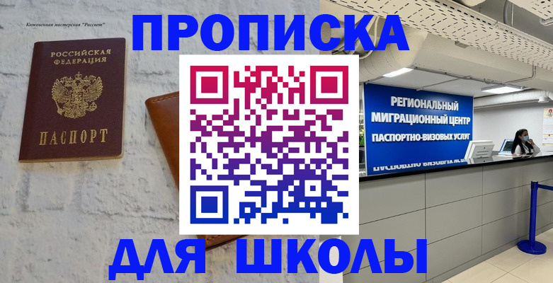 временная регистрация для всех в Нурлате