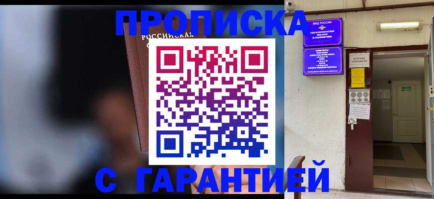временная регистрация недорого в Нурлате