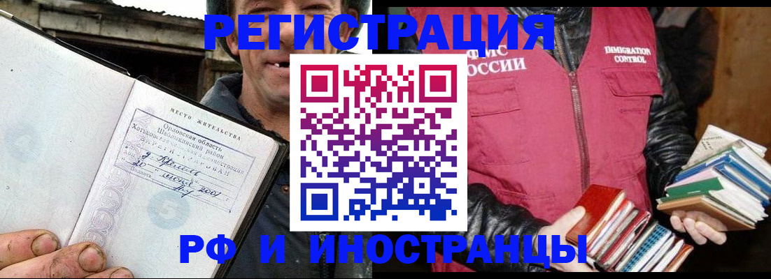 прописка для работы в Нурлате