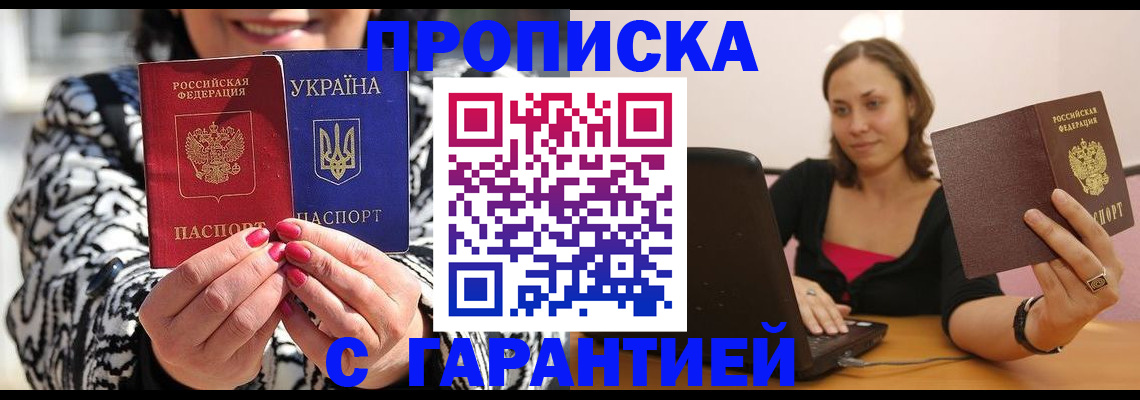 временная регистрация недорого в Нурлате